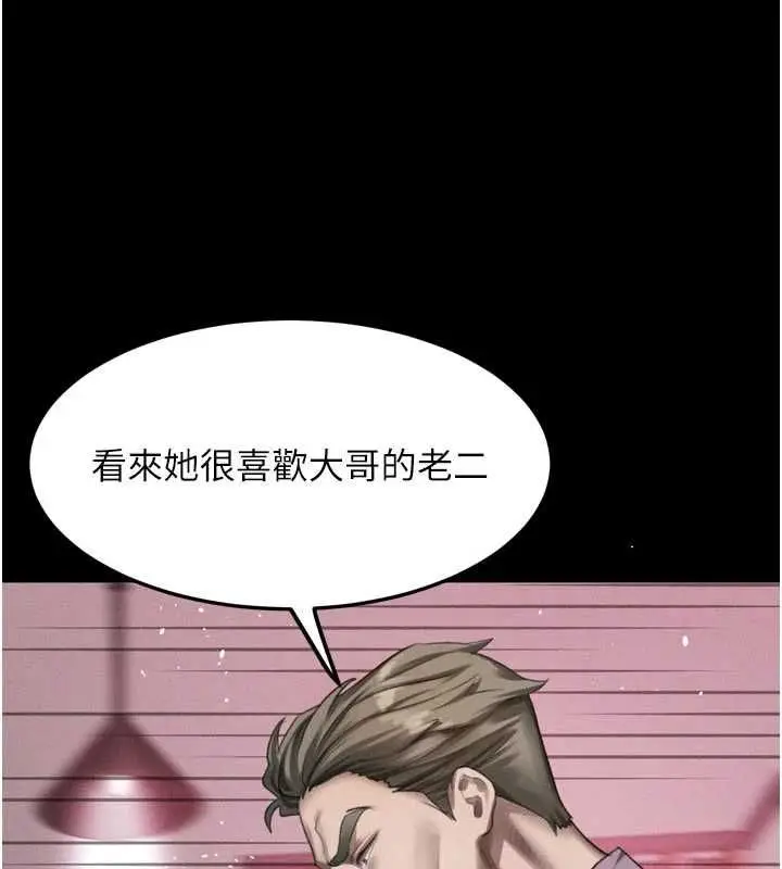 漫画《堕落物语2》第58话第194张图