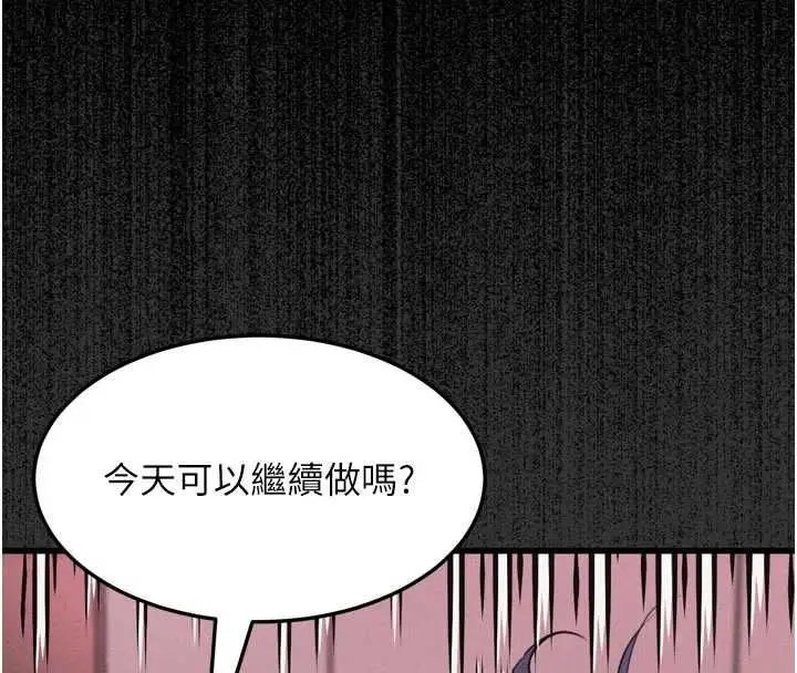 漫画《堕落物语2》第58话第200张图