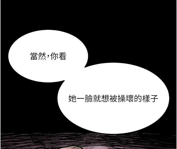 漫画《堕落物语2》第58话第204张图