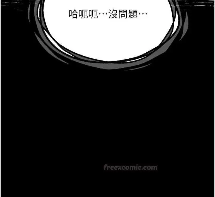 漫画《堕落物语2》第58话第208张图