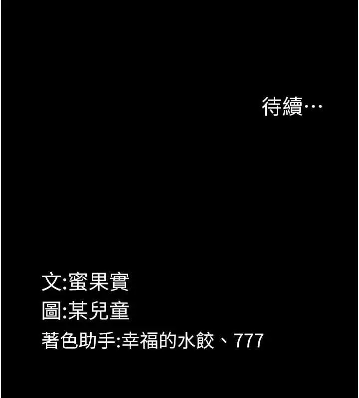 漫画《堕落物语2》第58话第211张图