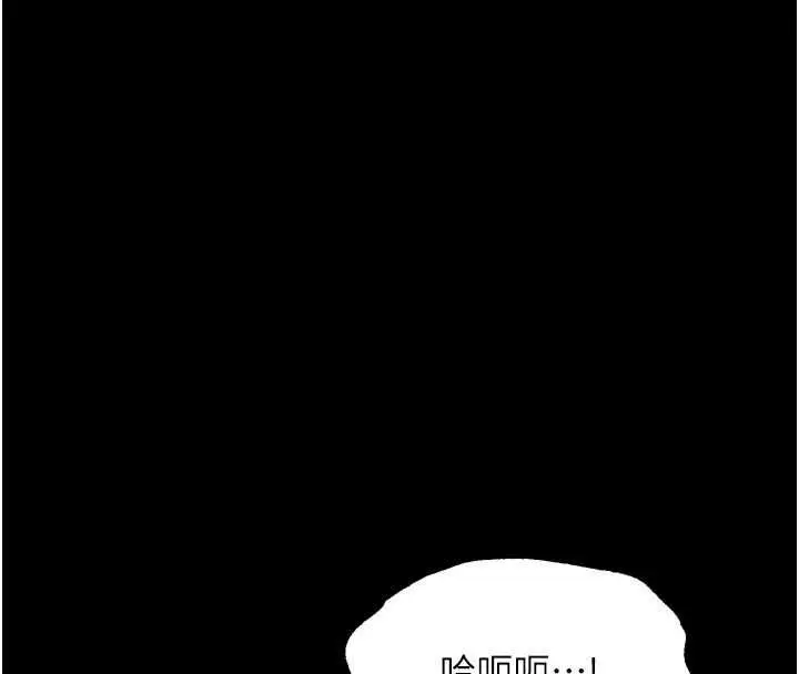 漫画《堕落物语2》第58话第24张图