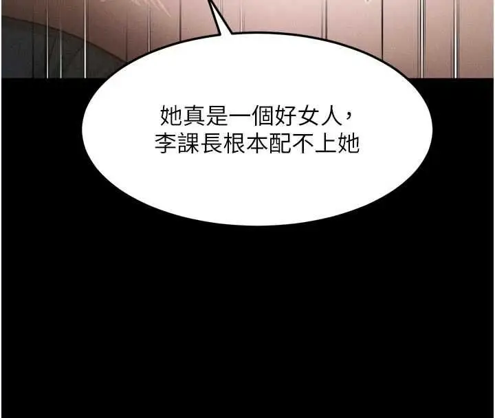 漫画《堕落物语2》第58话第36张图