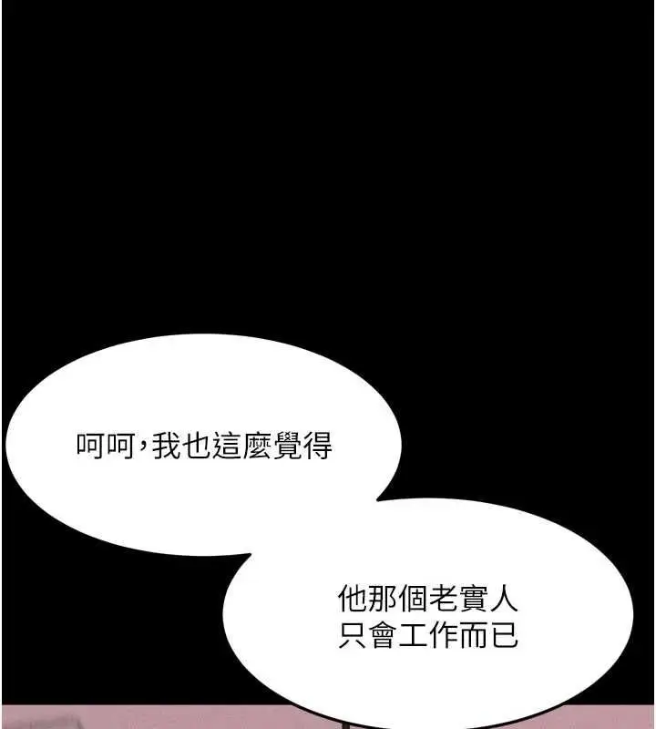 漫画《堕落物语2》第58话第38张图