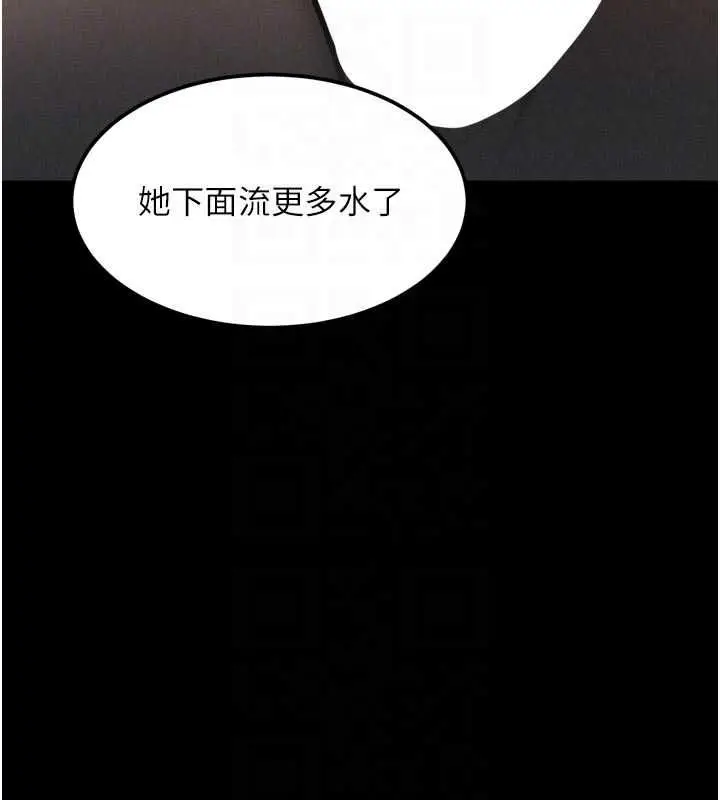 漫画《堕落物语2》第58话第50张图