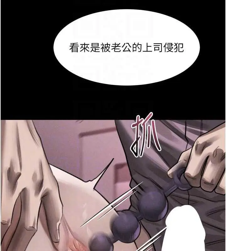漫画《堕落物语2》第58话第51张图