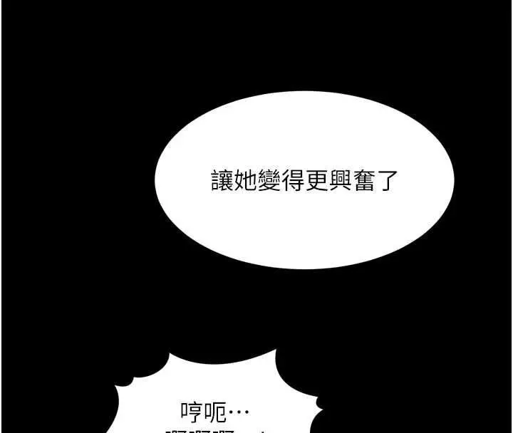 漫画《堕落物语2》第58话第53张图