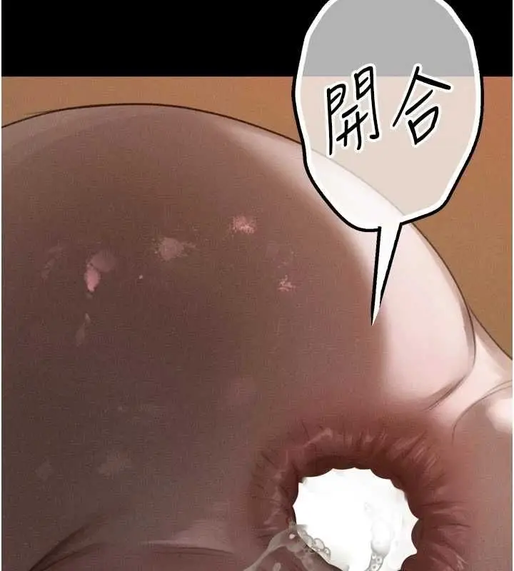 漫画《堕落物语2》第58话第64张图