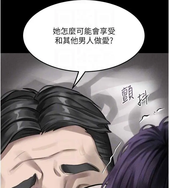漫画《堕落物语2》第58话第67张图