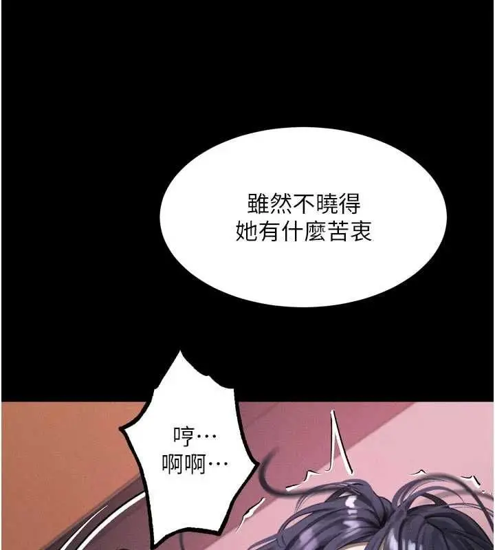 漫画《堕落物语2》第58话第70张图