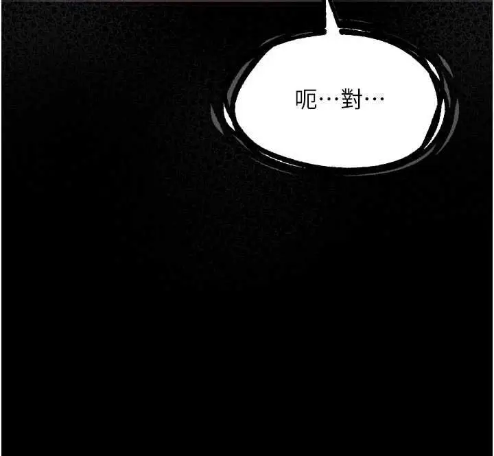 漫画《堕落物语2》第58话第76张图