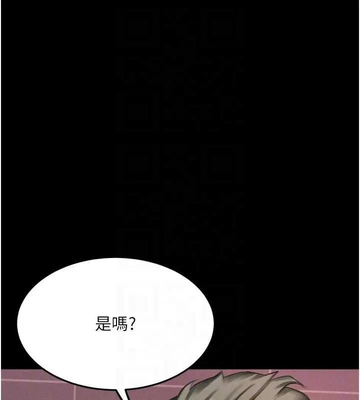漫画《堕落物语2》第58话第81张图