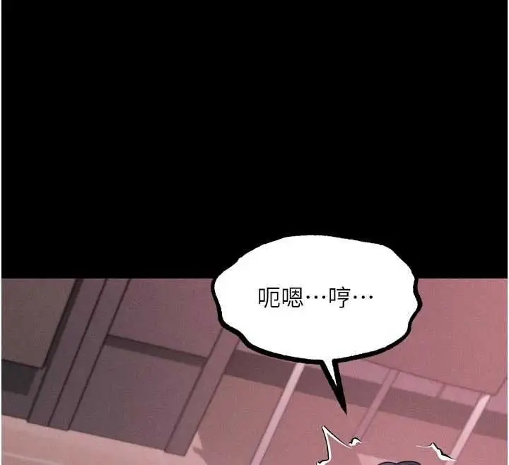 漫画《堕落物语2》第58话第88张图