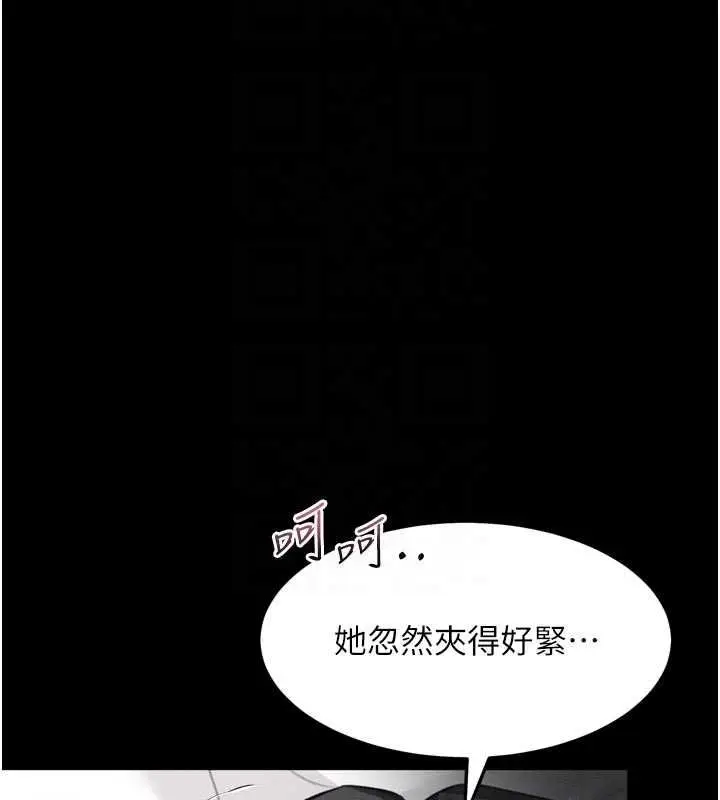 漫画《堕落物语2》第58话第91张图