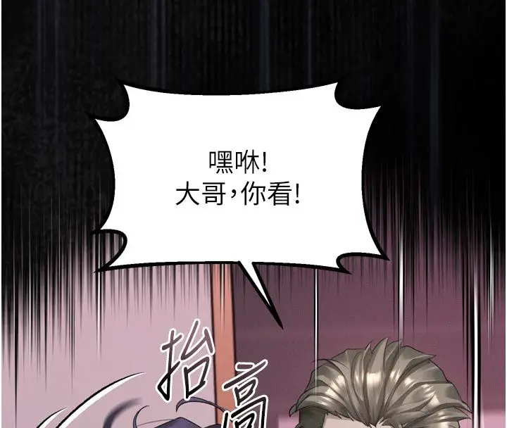 漫画《堕落物语2》第59话第100张图