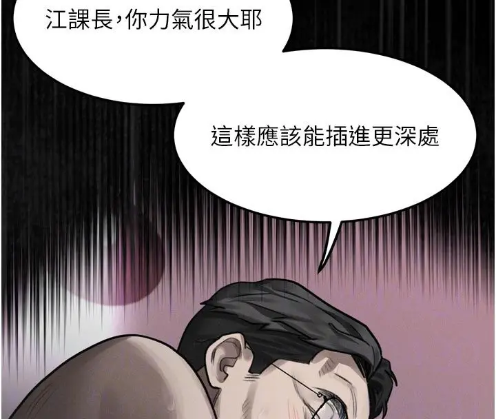 漫画《堕落物语2》第59话第104张图