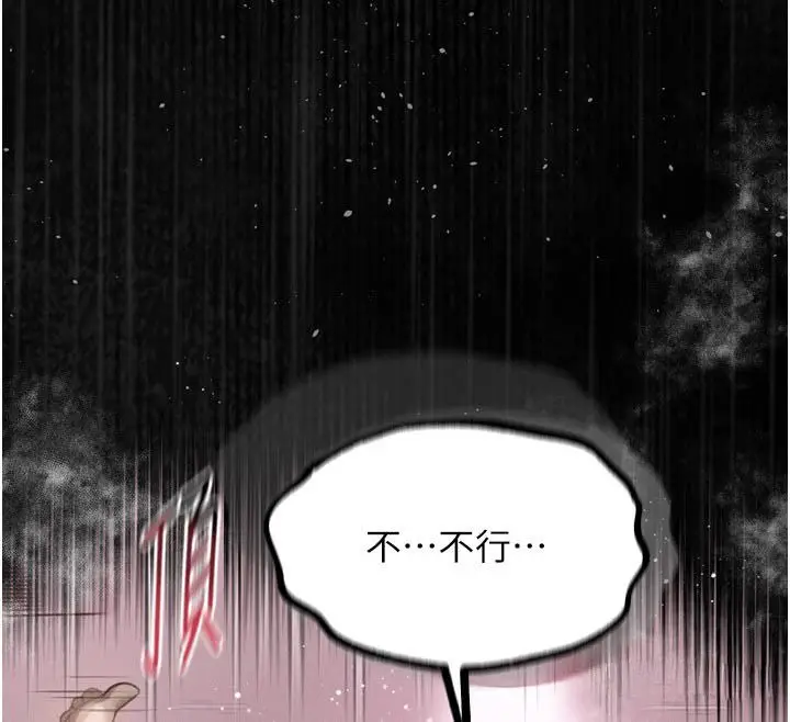 漫画《堕落物语2》第59话第108张图