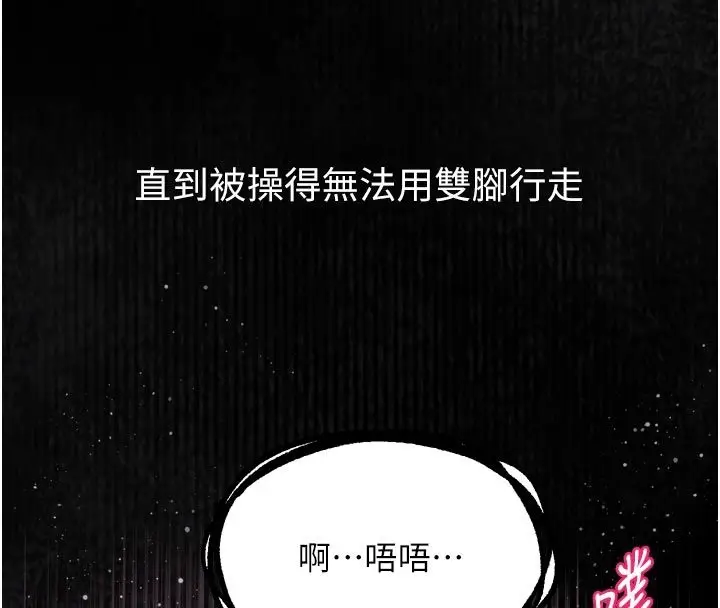 漫画《堕落物语2》第59话第112张图