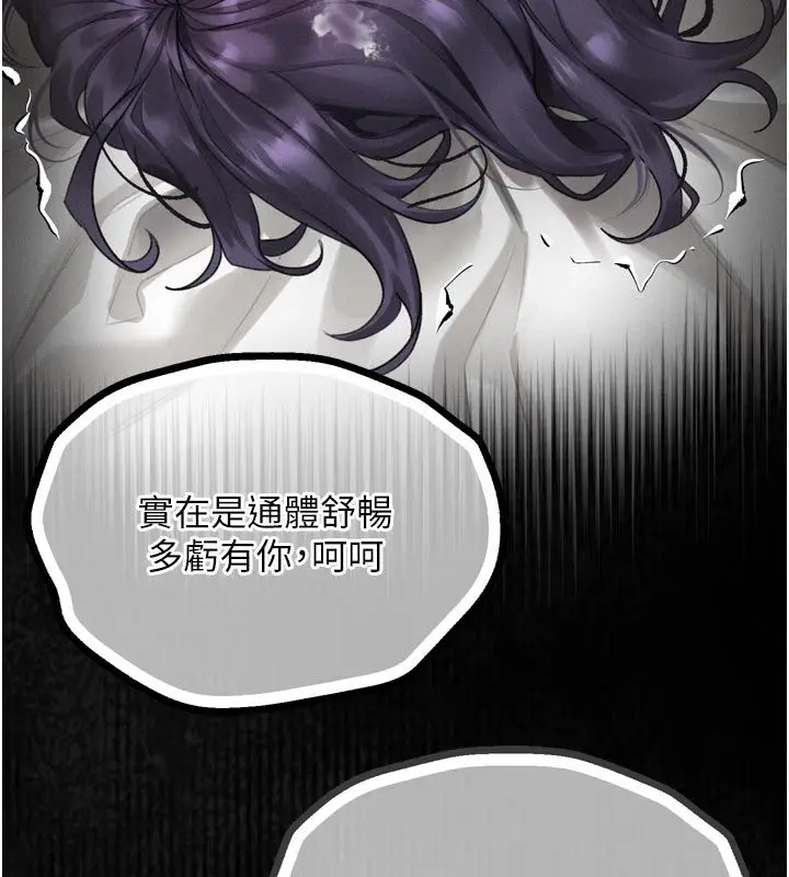漫画《堕落物语2》第59话第115张图