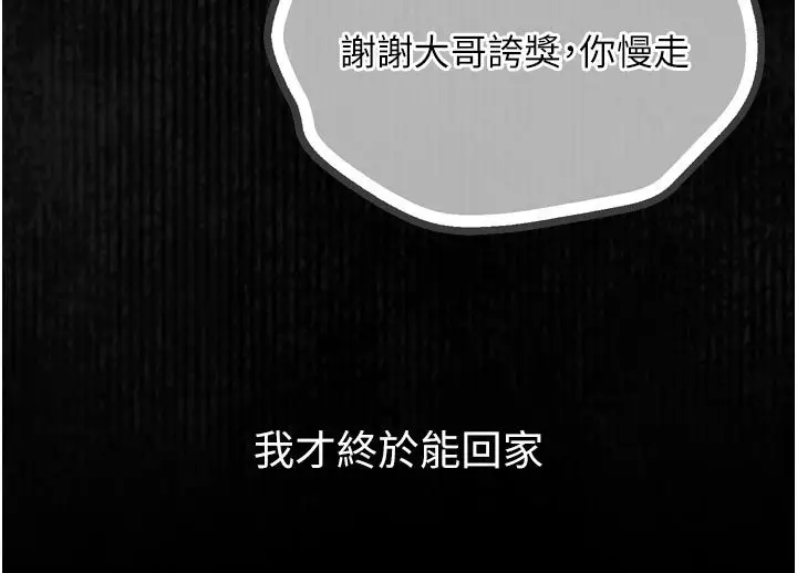 漫画《堕落物语2》第59话第116张图