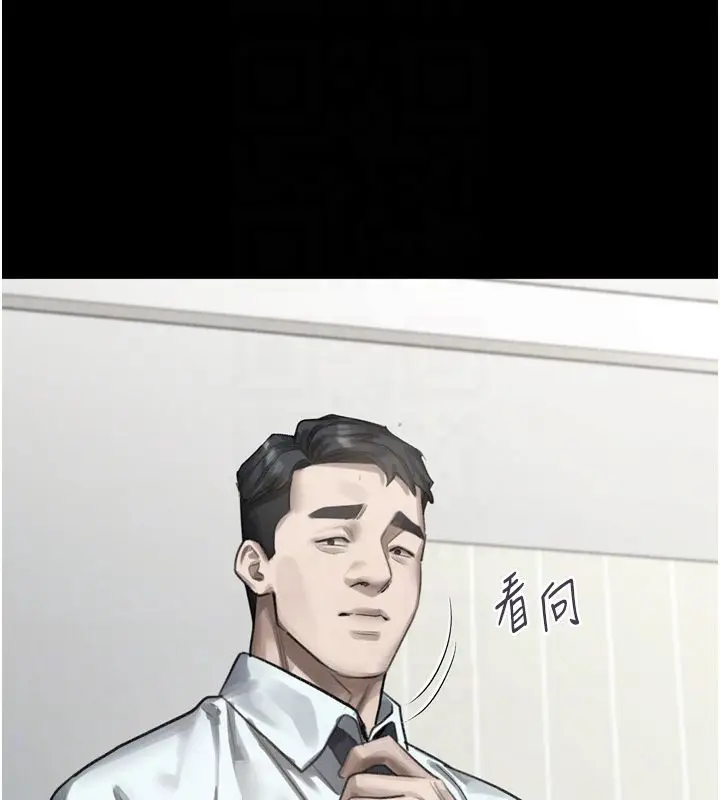 漫画《堕落物语2》第59话第126张图