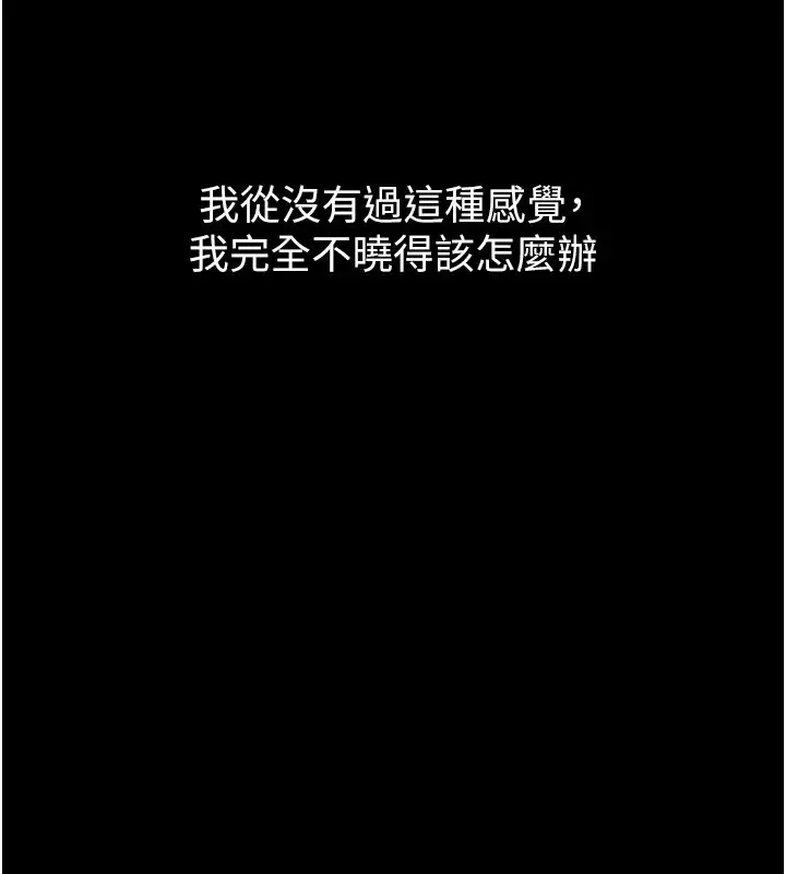 漫画《堕落物语2》第59话第13张图