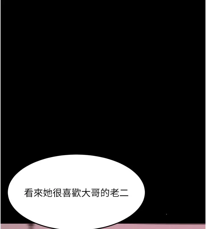 漫画《堕落物语2》第59话第14张图