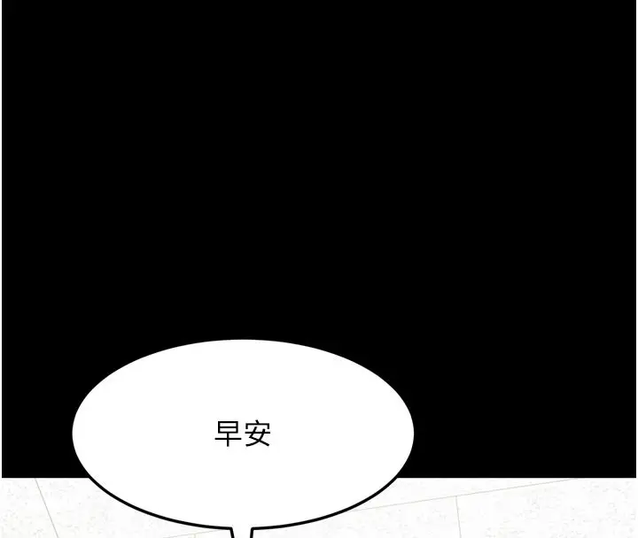 漫画《堕落物语2》第59话第144张图