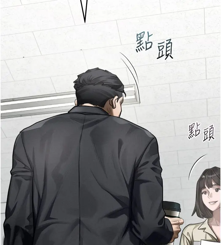 漫画《堕落物语2》第59话第145张图