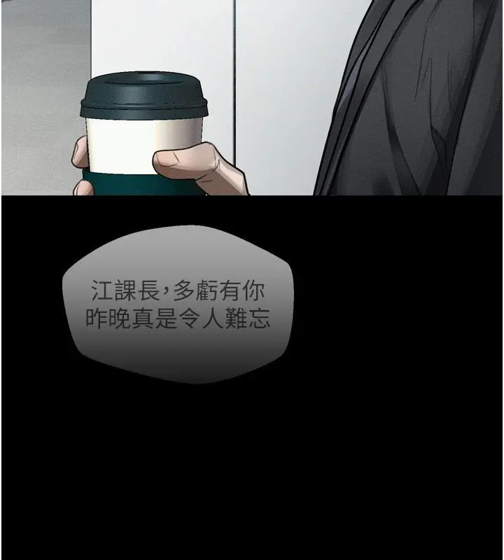漫画《堕落物语2》第59话第149张图
