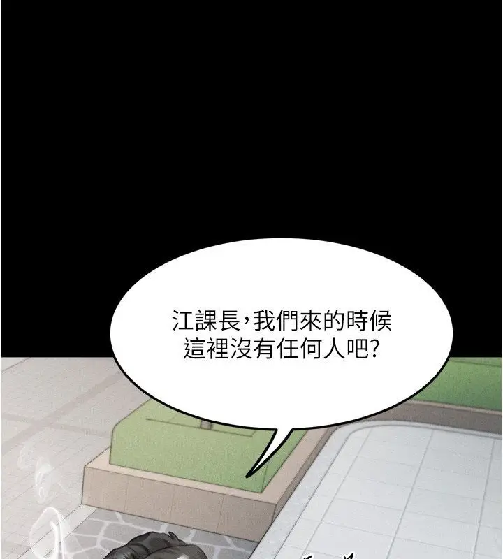 漫画《堕落物语2》第59话第161张图