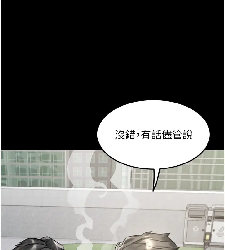漫画《堕落物语2》第59话第166张图