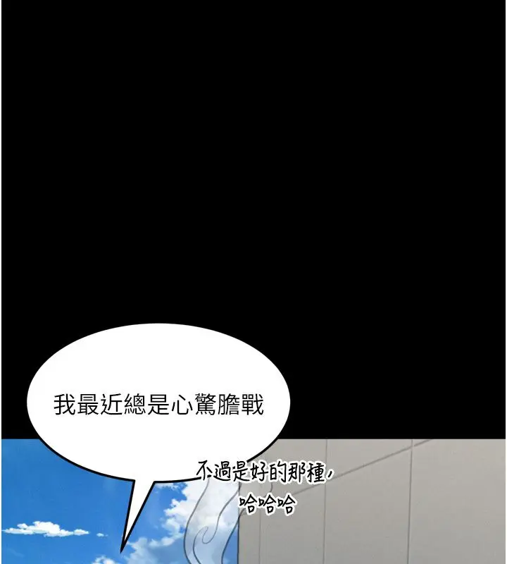漫画《堕落物语2》第59话第169张图
