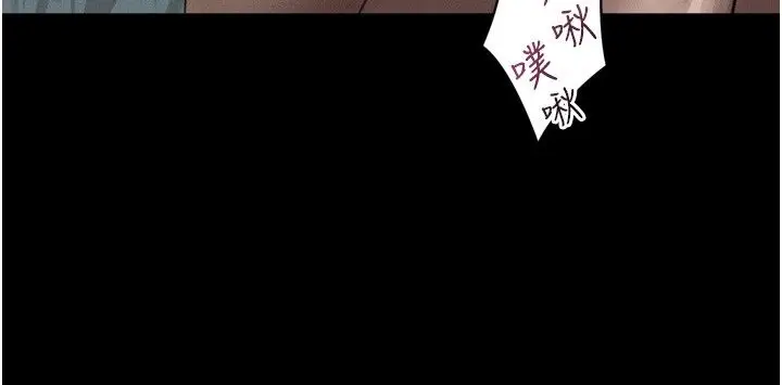 漫画《堕落物语2》第59话第17张图
