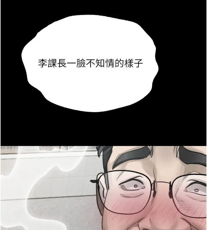 漫画《堕落物语2》第59话第176张图