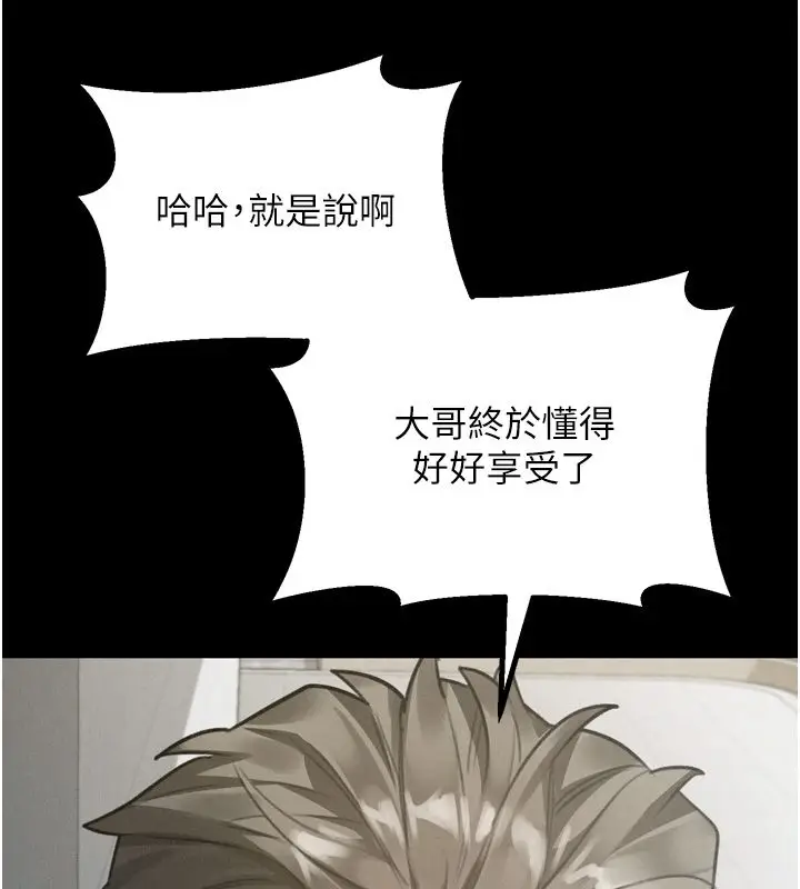 漫画《堕落物语2》第59话第181张图