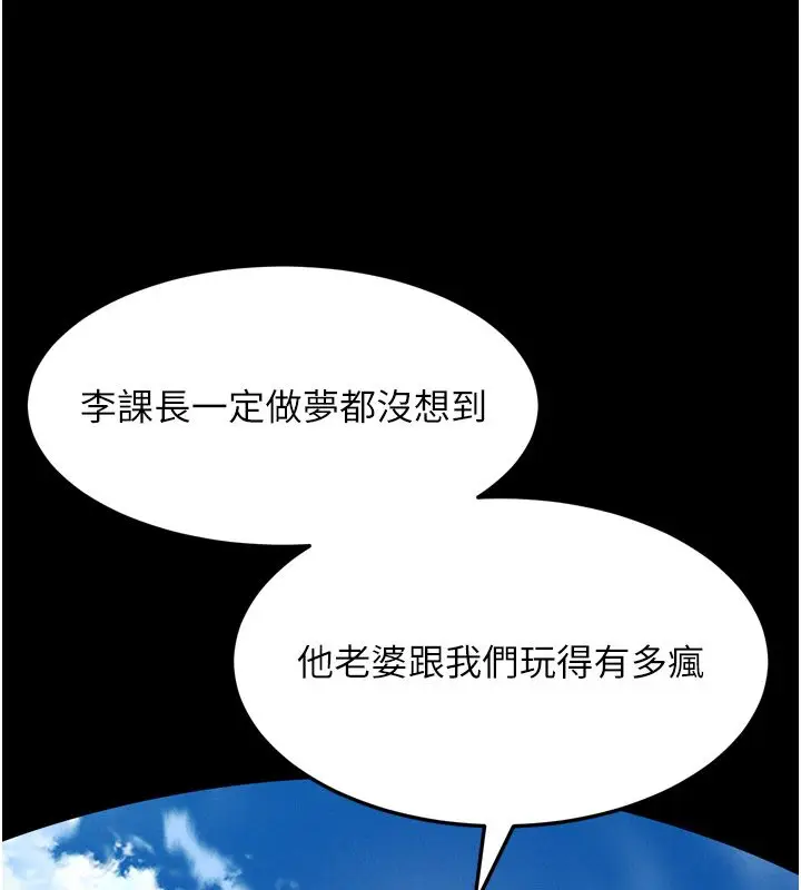 漫画《堕落物语2》第59话第184张图
