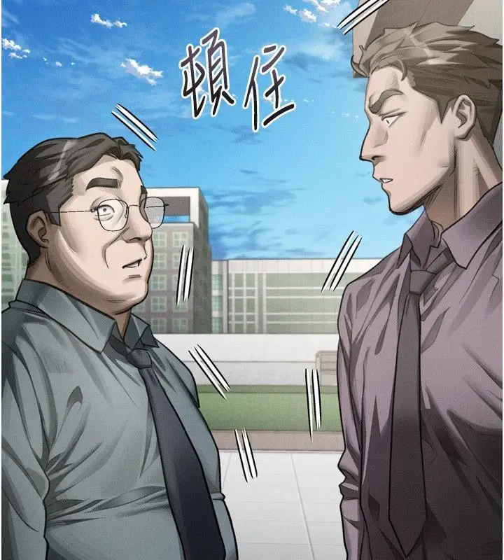 漫画《堕落物语2》第59话第190张图