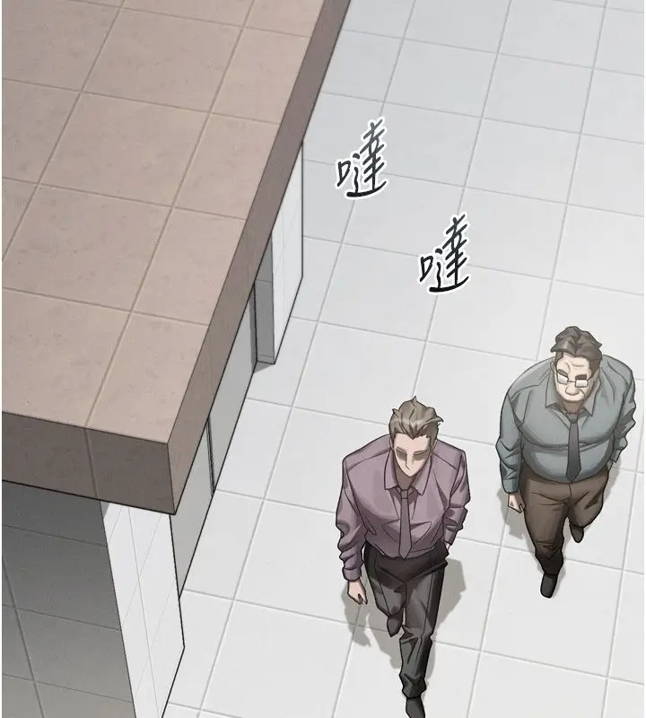 漫画《堕落物语2》第59话第193张图