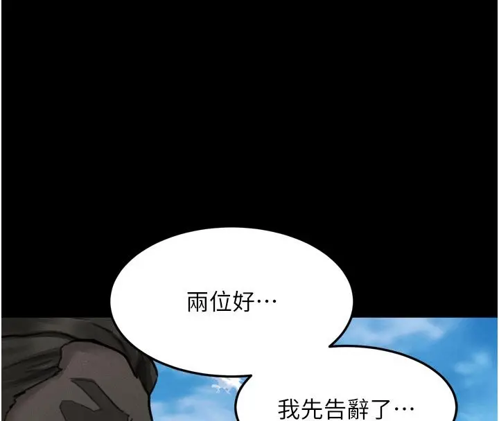 漫画《堕落物语2》第59话第199张图