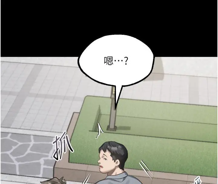 漫画《堕落物语2》第59话第203张图
