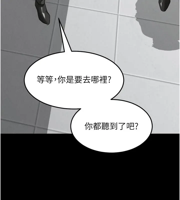 漫画《堕落物语2》第59话第205张图