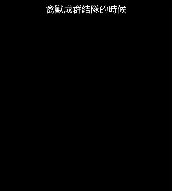 漫画《堕落物语2》第59话第206张图