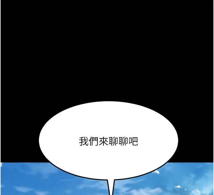漫画《堕落物语2》第59话第207张图