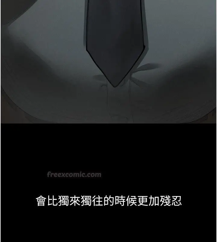 漫画《堕落物语2》第59话第210张图