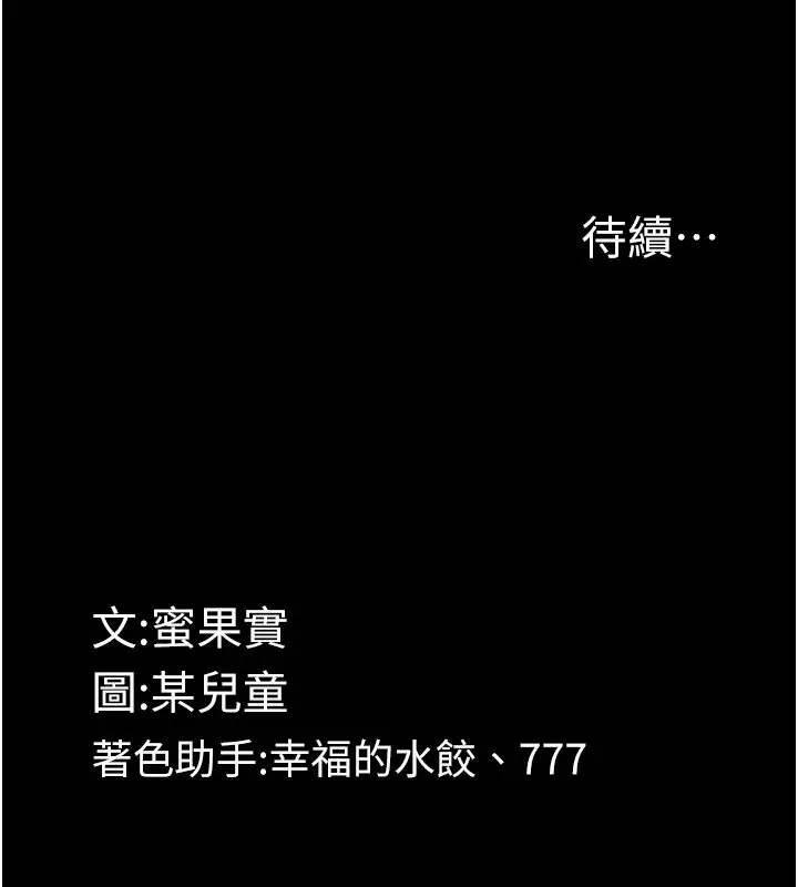 漫画《堕落物语2》第59话第213张图