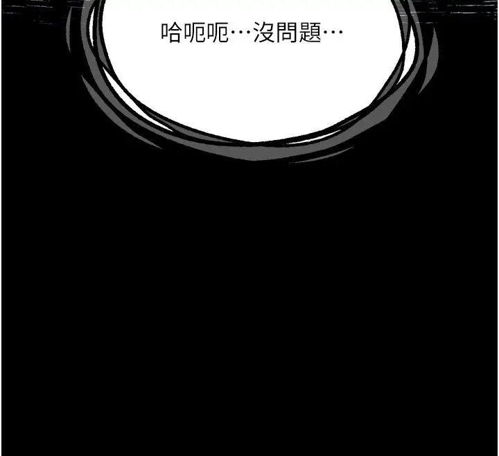 漫画《堕落物语2》第59话第29张图