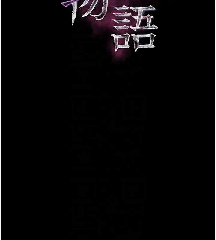 漫画《堕落物语2》第59话第33张图