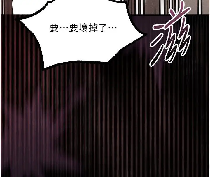 漫画《堕落物语2》第59话第41张图