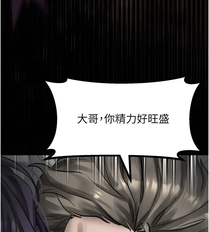 漫画《堕落物语2》第59话第42张图